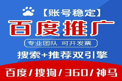 百度推广开户实操：案例分享与技巧解析